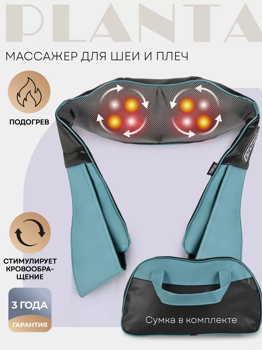 Массажер для шеи и спины MSH-600
