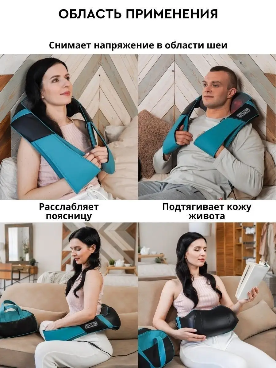 Массажер для шеи и спины MSH-600