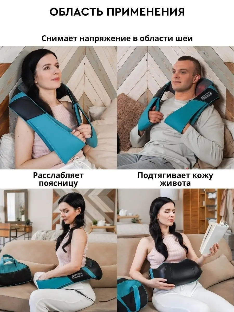 Массажер для шеи и спины MSH-600