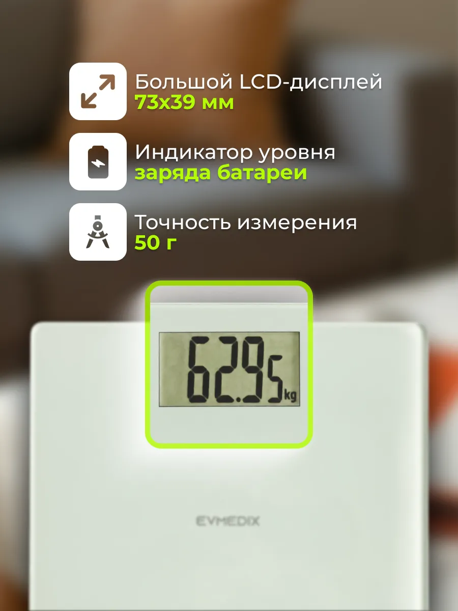 Электронные напольные весы