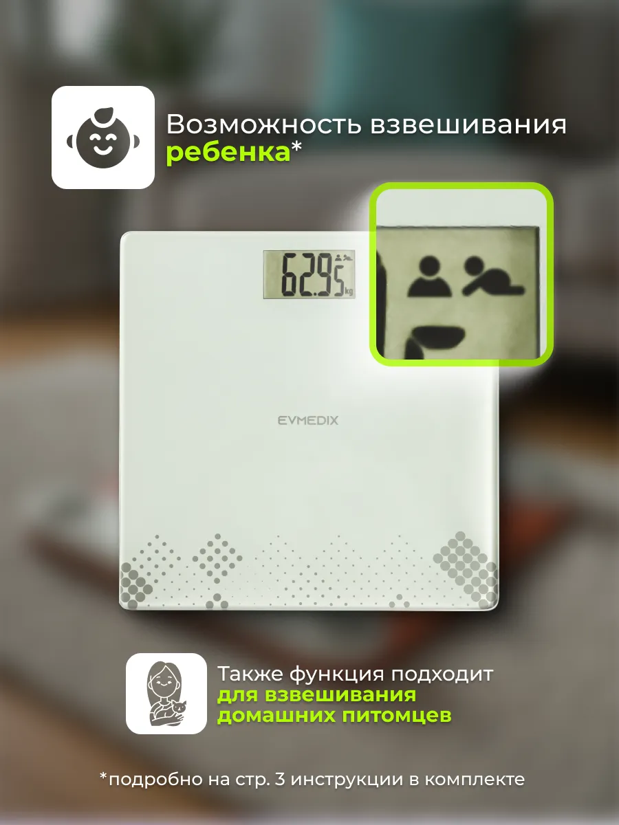 Электронные напольные весы