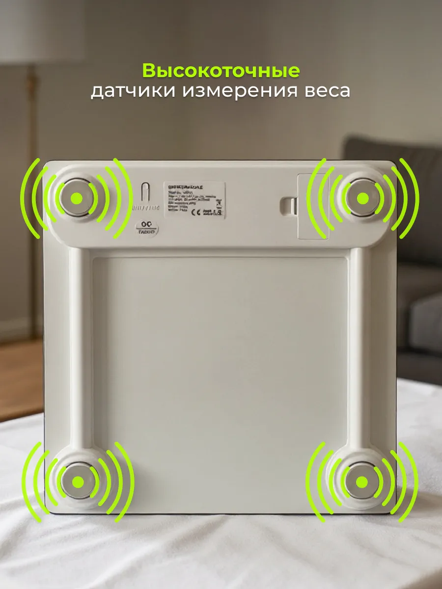 Электронные напольные весы