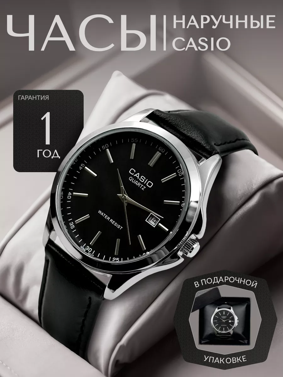 Часы наручные кварцевые