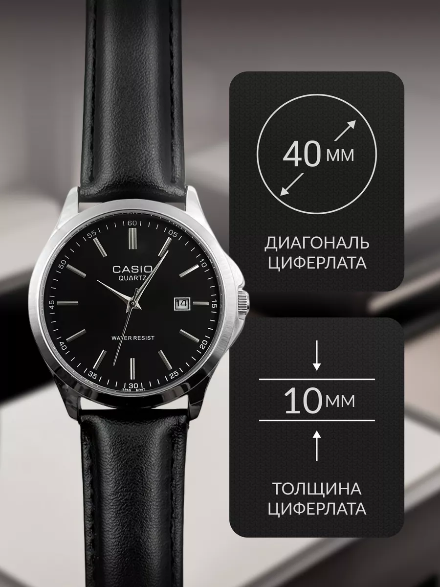 Часы наручные кварцевые