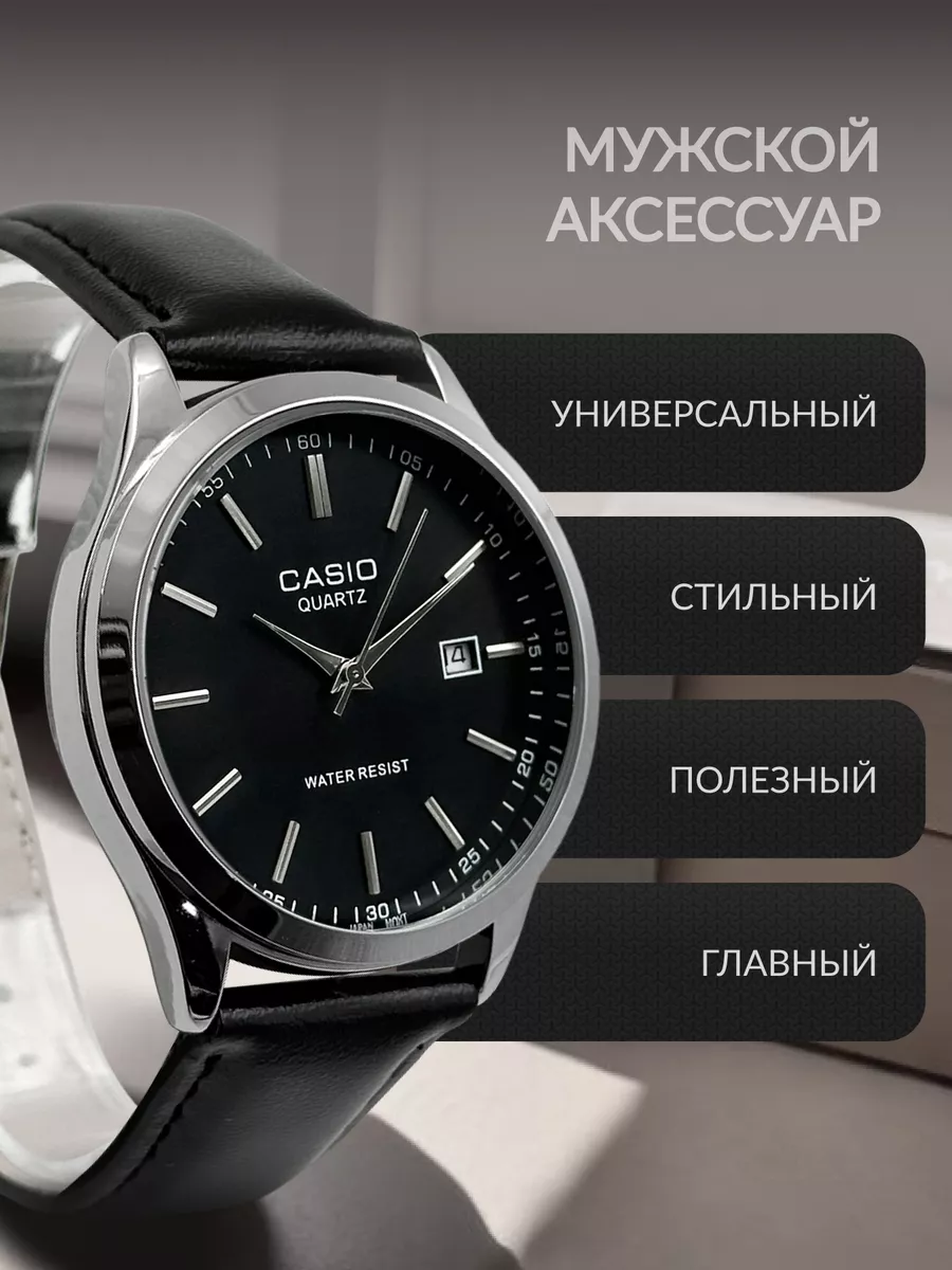 Часы наручные кварцевые