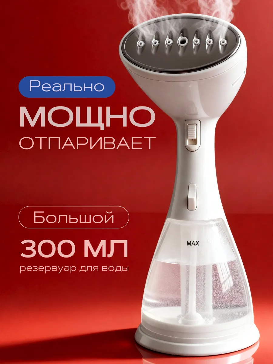 Паровой утюг с антипригарным покрытием