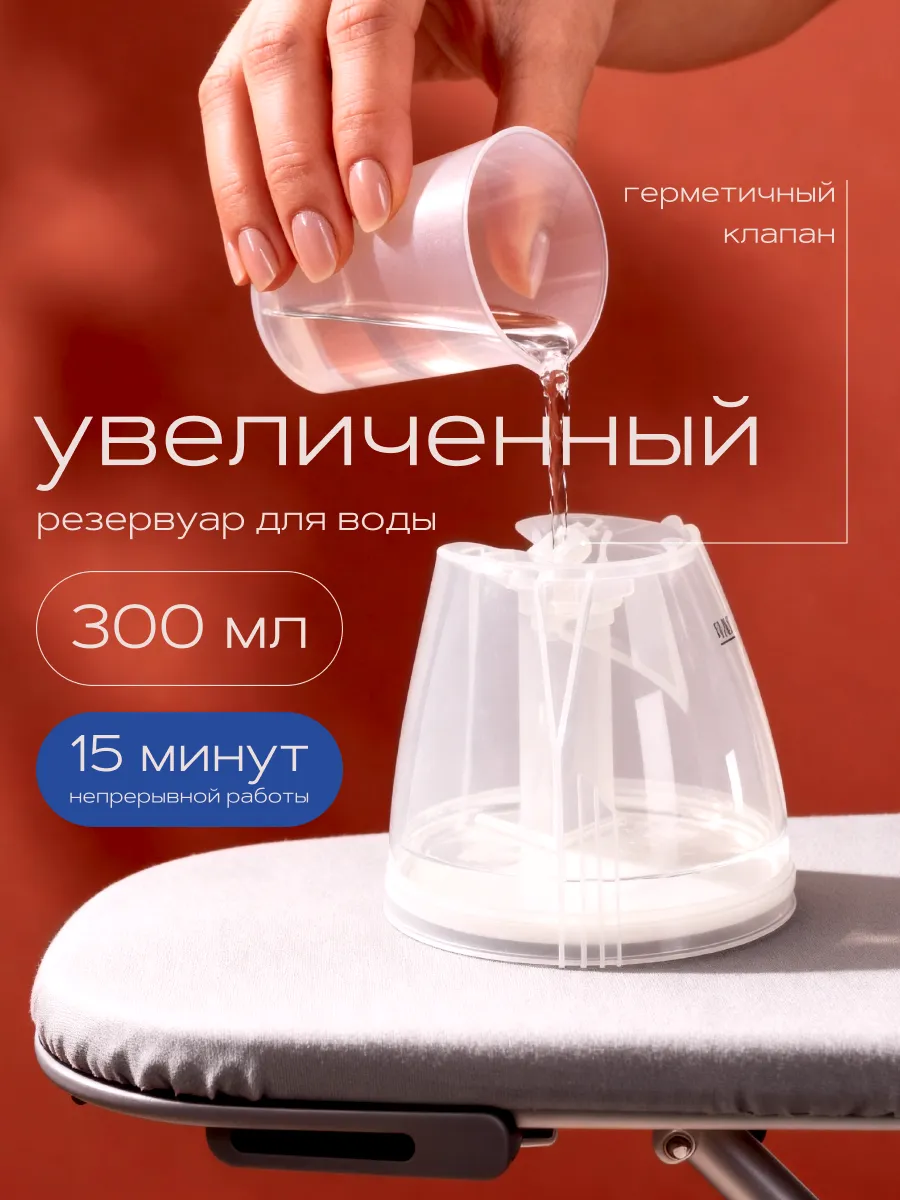 Паровой утюг с антипригарным покрытием