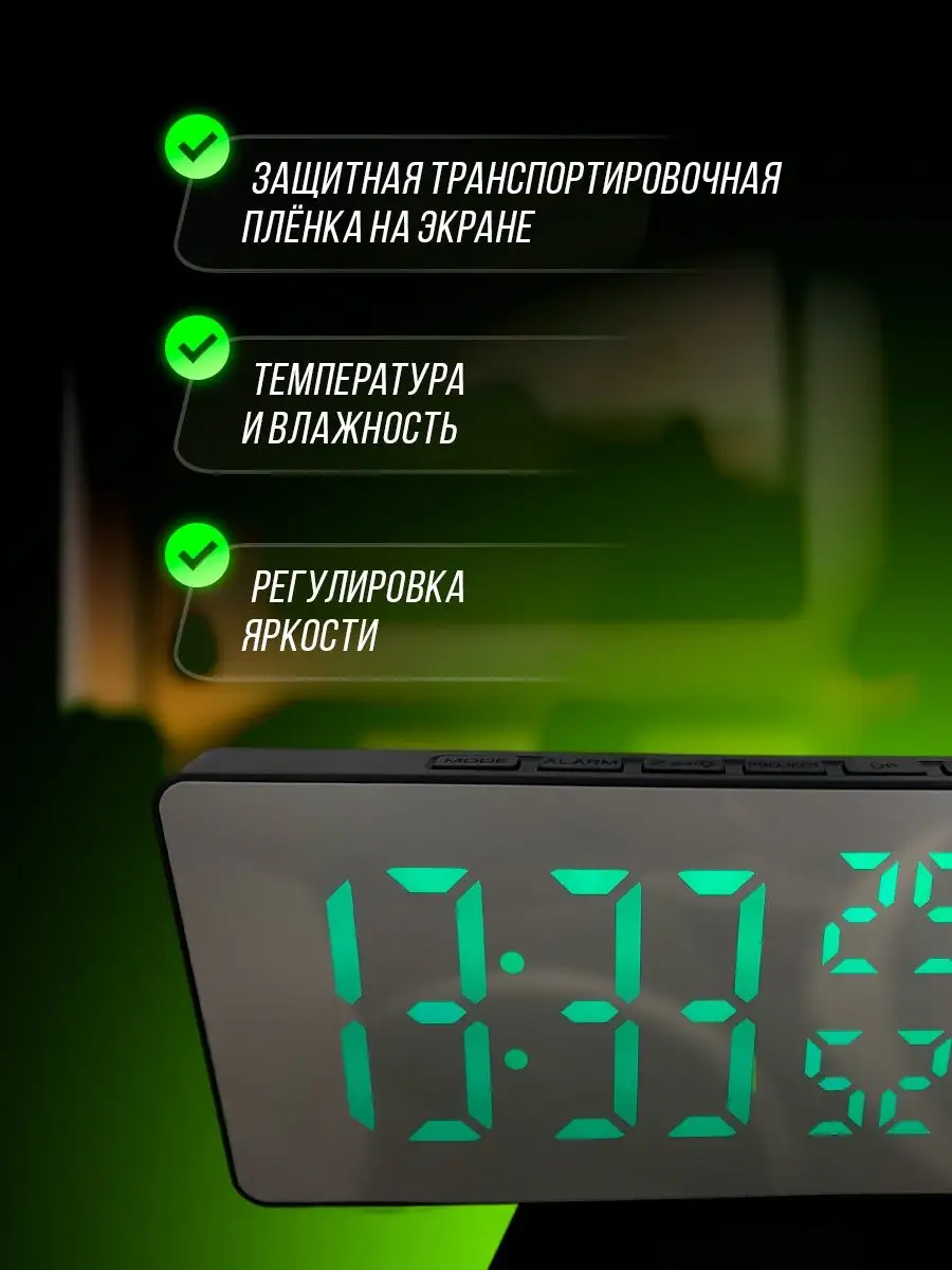 Часы электронные настольные с проекцией