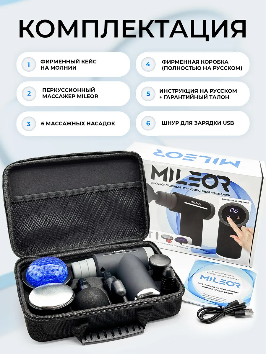 Перкуссионный массажер электрический ударный для тела