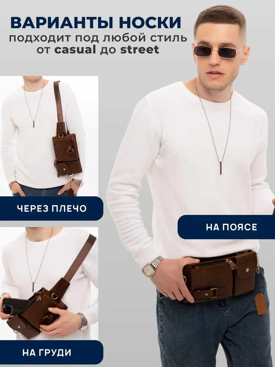 Кожаная сумка через плечо коричневая