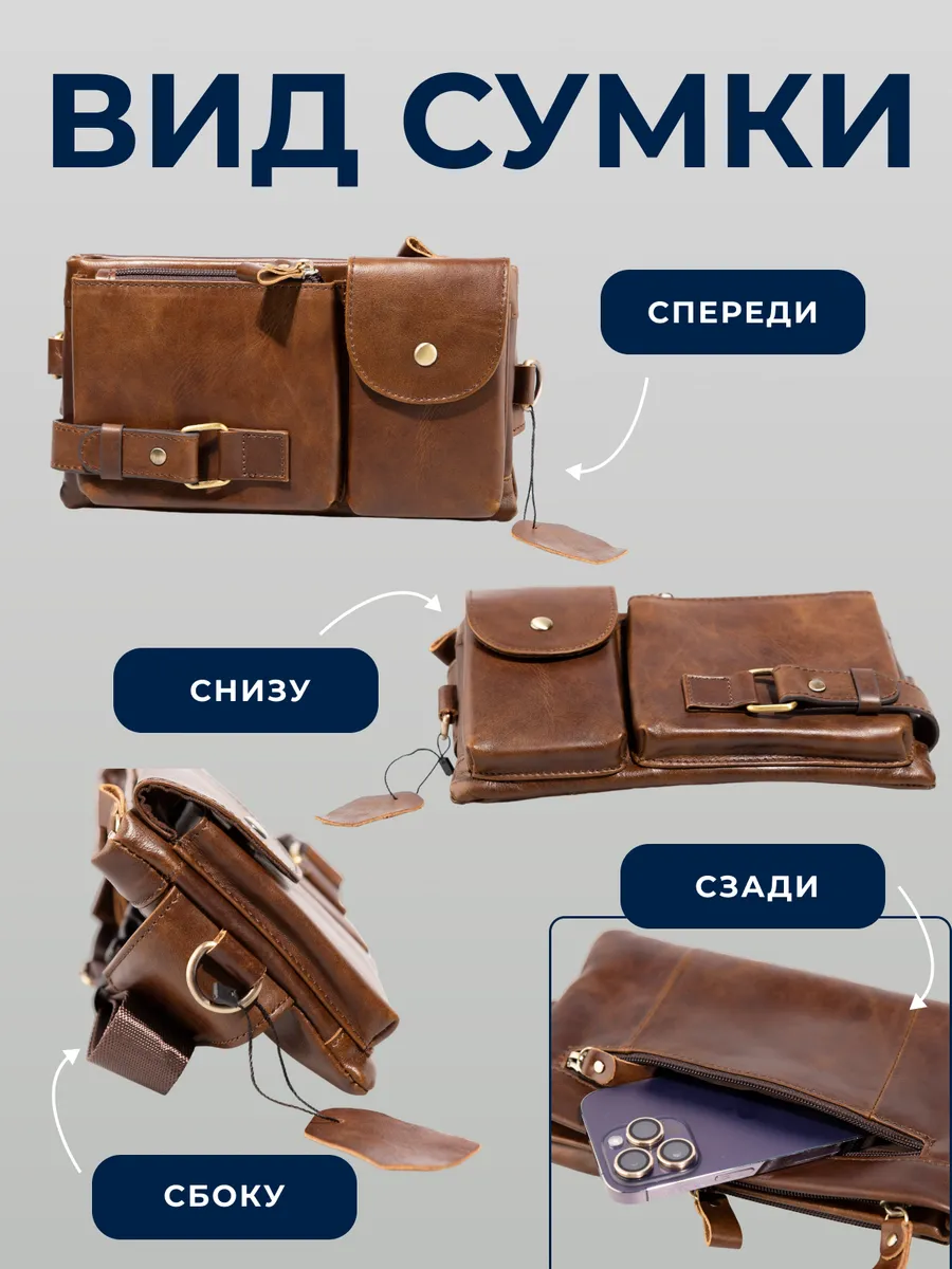 Кожаная сумка через плечо коричневая