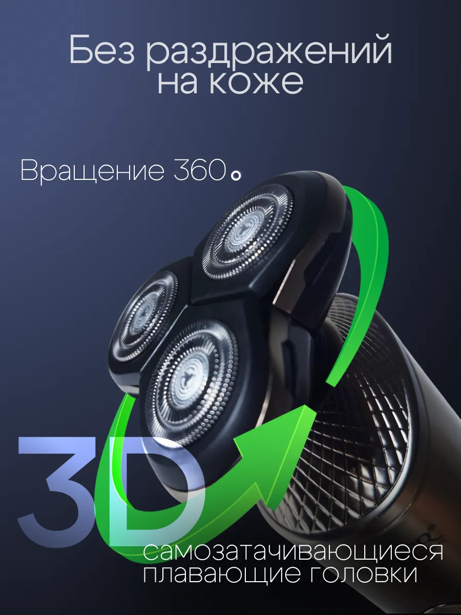 Электробритва мужская для лица аккумуляторная 5в1