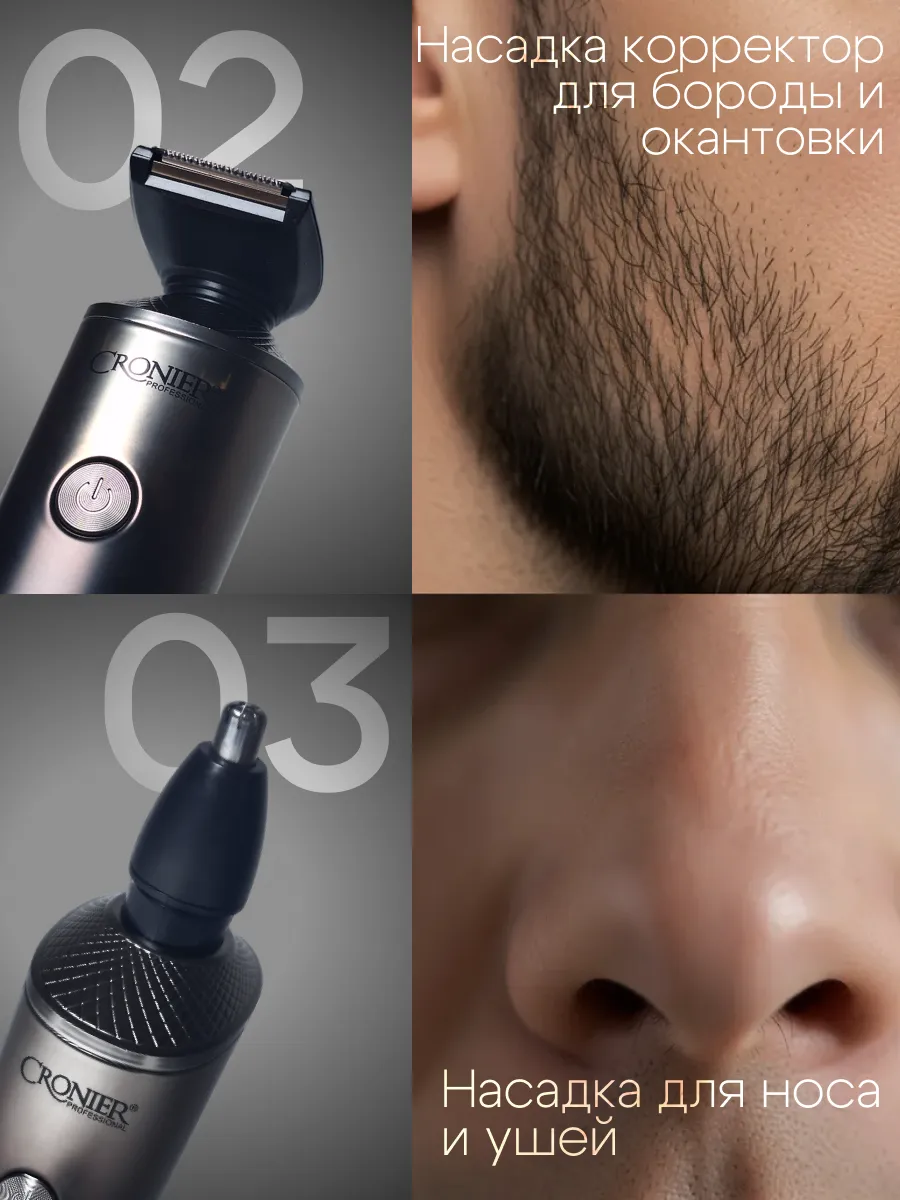 Электробритва мужская для лица аккумуляторная 5в1