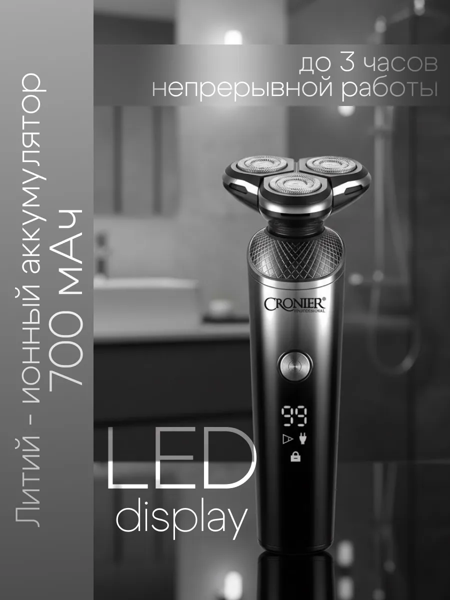 Электробритва мужская для лица аккумуляторная 5в1