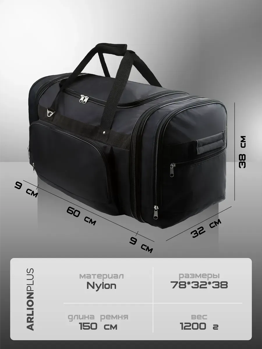 Сумка дорожная трансформер очень большая