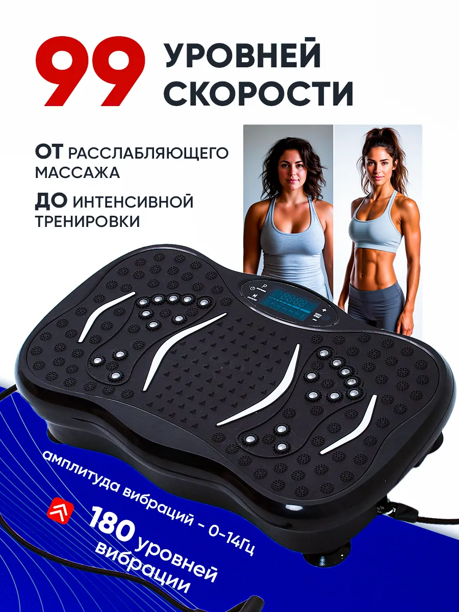 Виброплатформа массажер тренажер для похудения