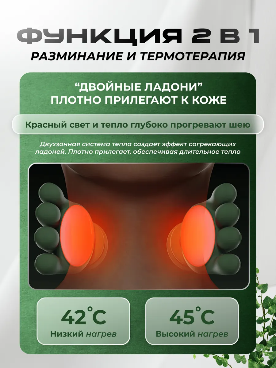 Массажер электрический для шеи, спины и тела