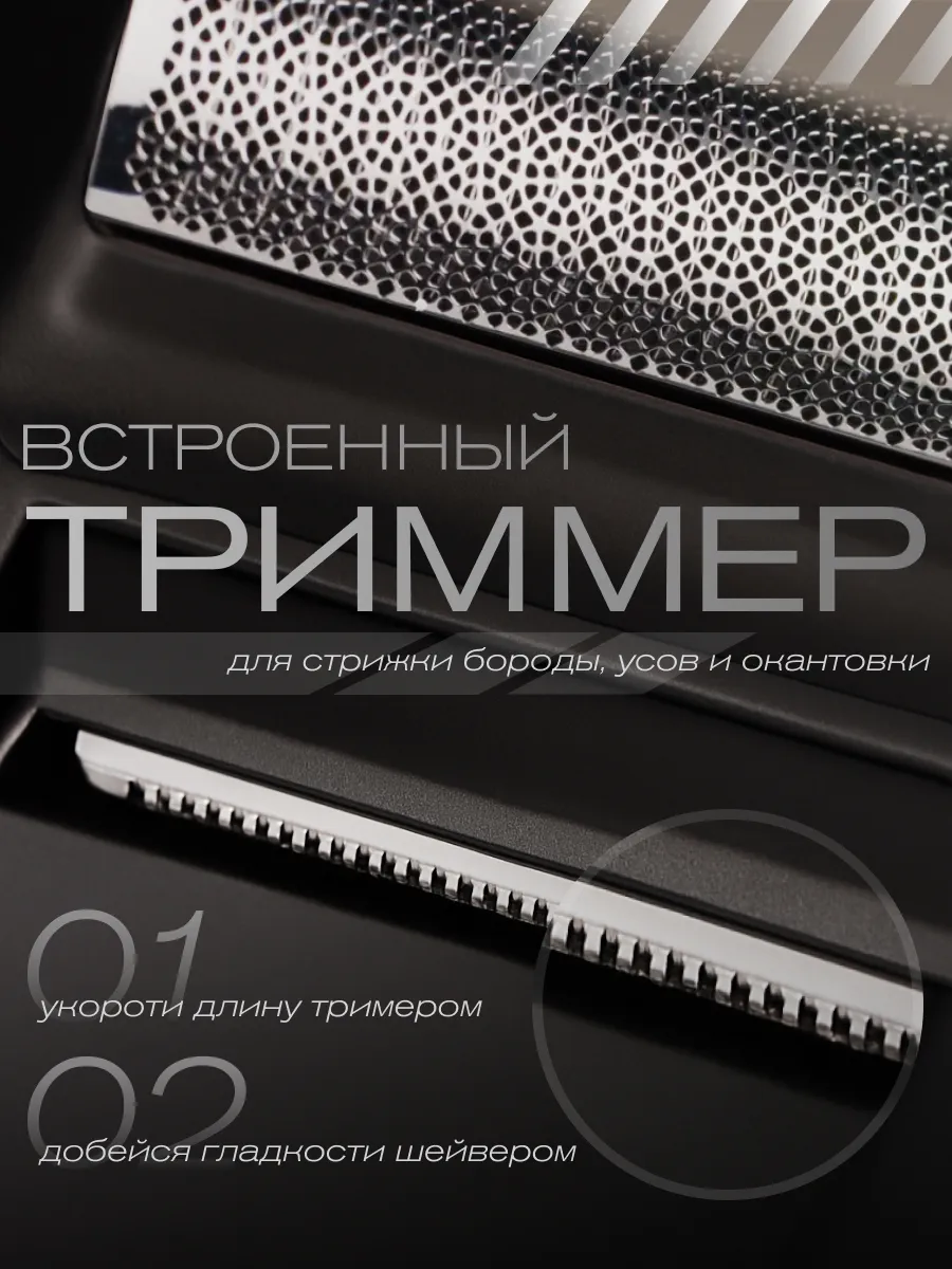 Шейвер для бритья мужской