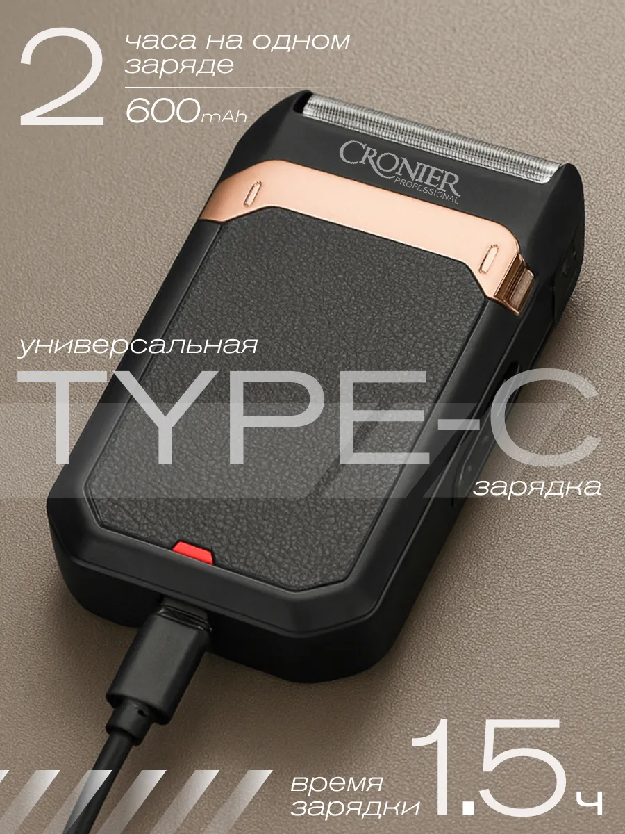 Шейвер для бритья мужской