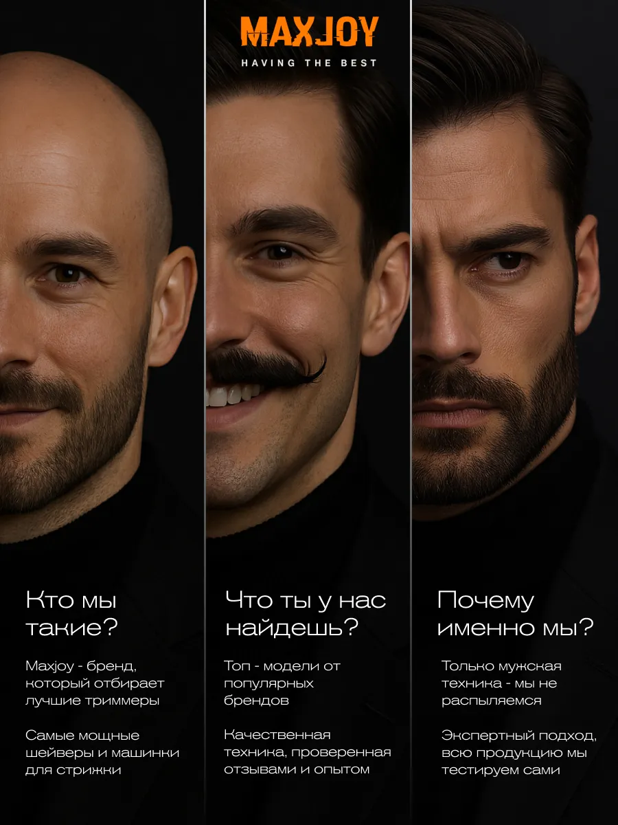 Шейвер для бритья мужской