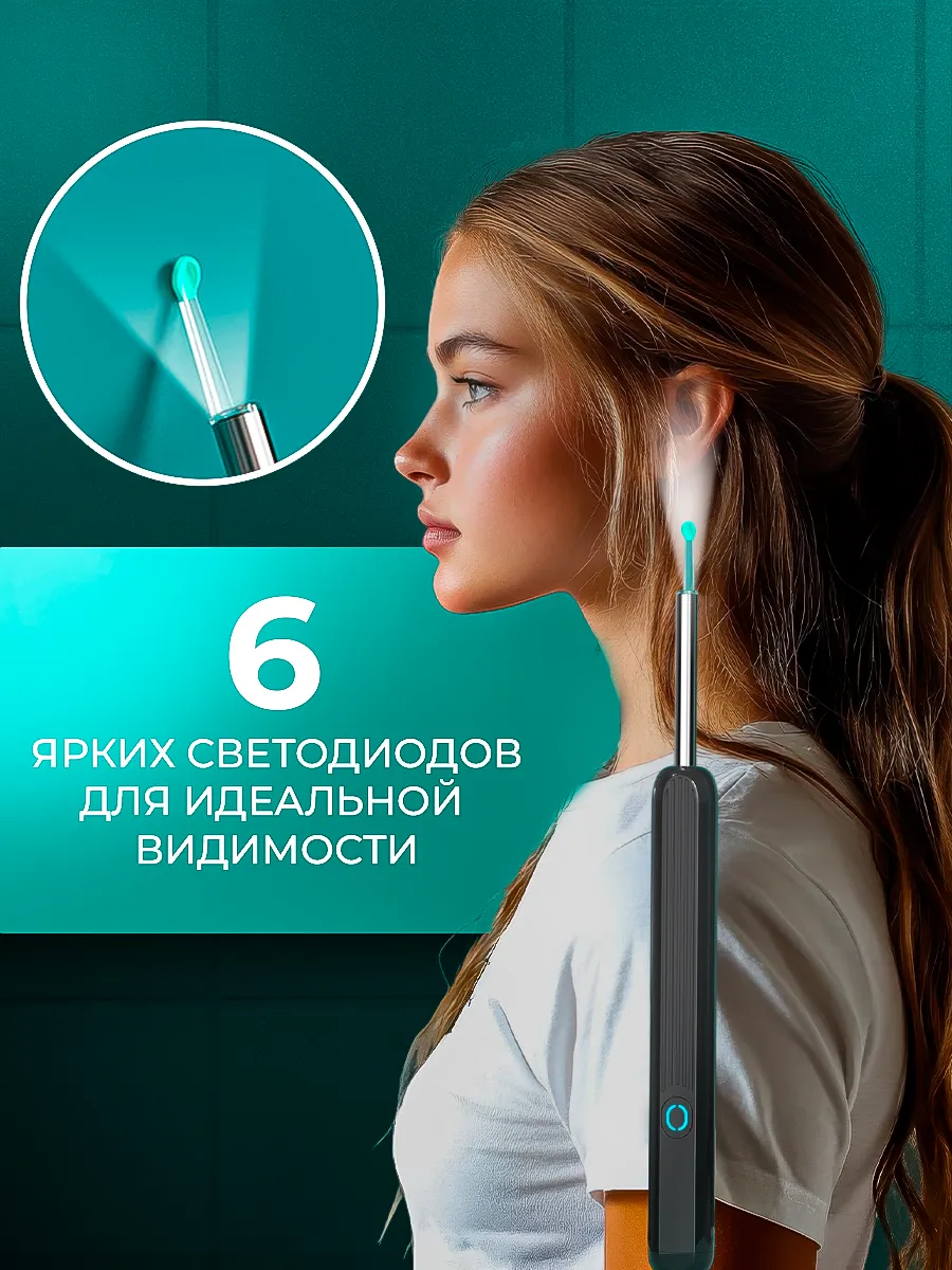 Умная ушная палочка с камерой прибор для чистки ушей