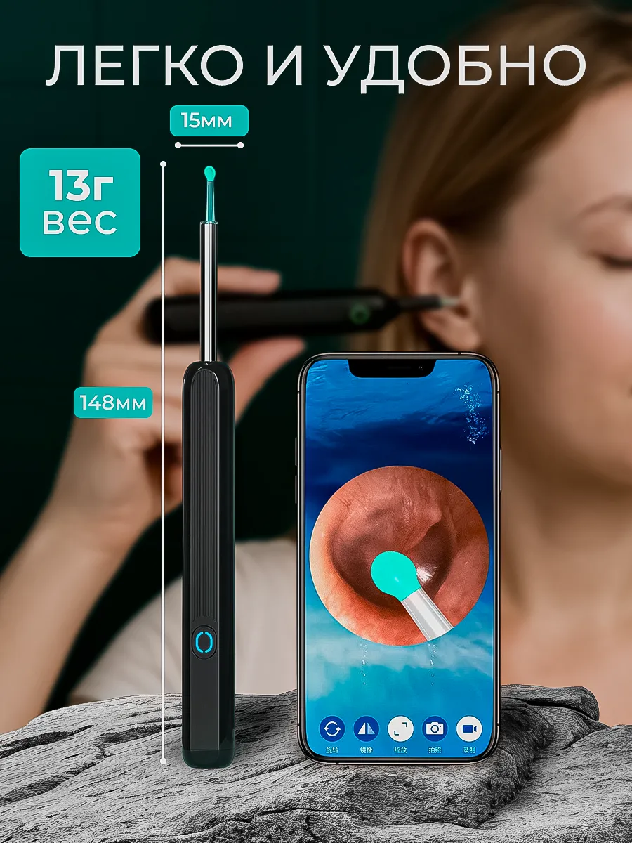 Умная ушная палочка с камерой прибор для чистки ушей