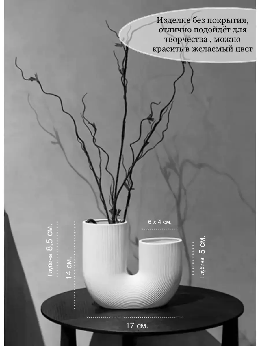 кашпо - ваза