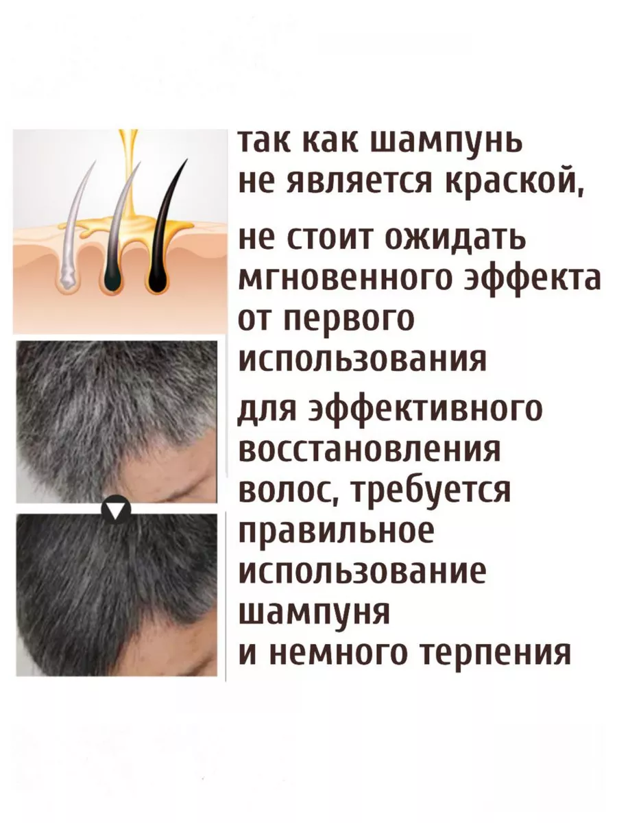 Шампунь от седых волос