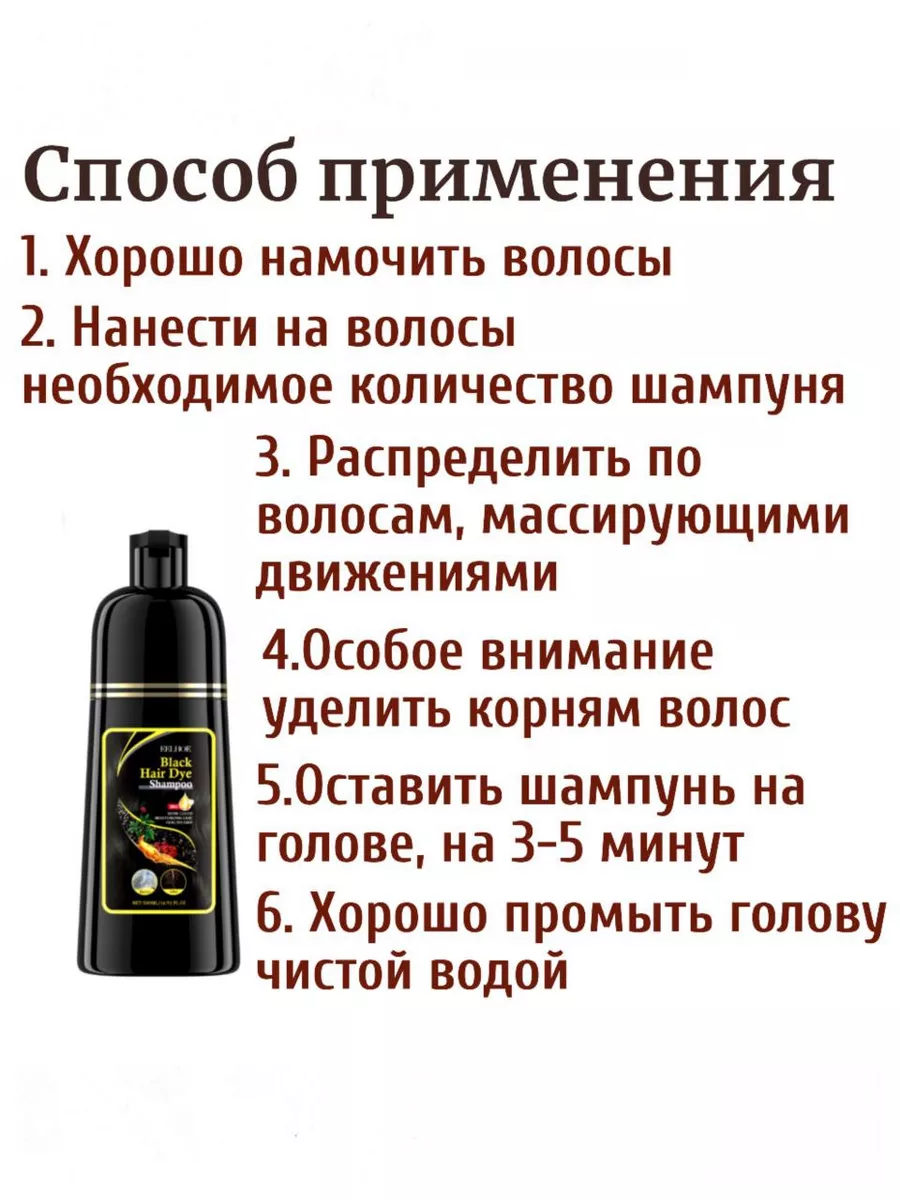 Шампунь от седых волос