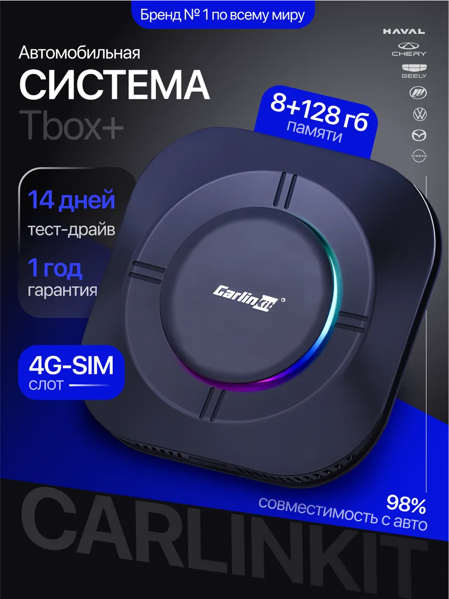Беспроводной адаптер Carplay Android Auto