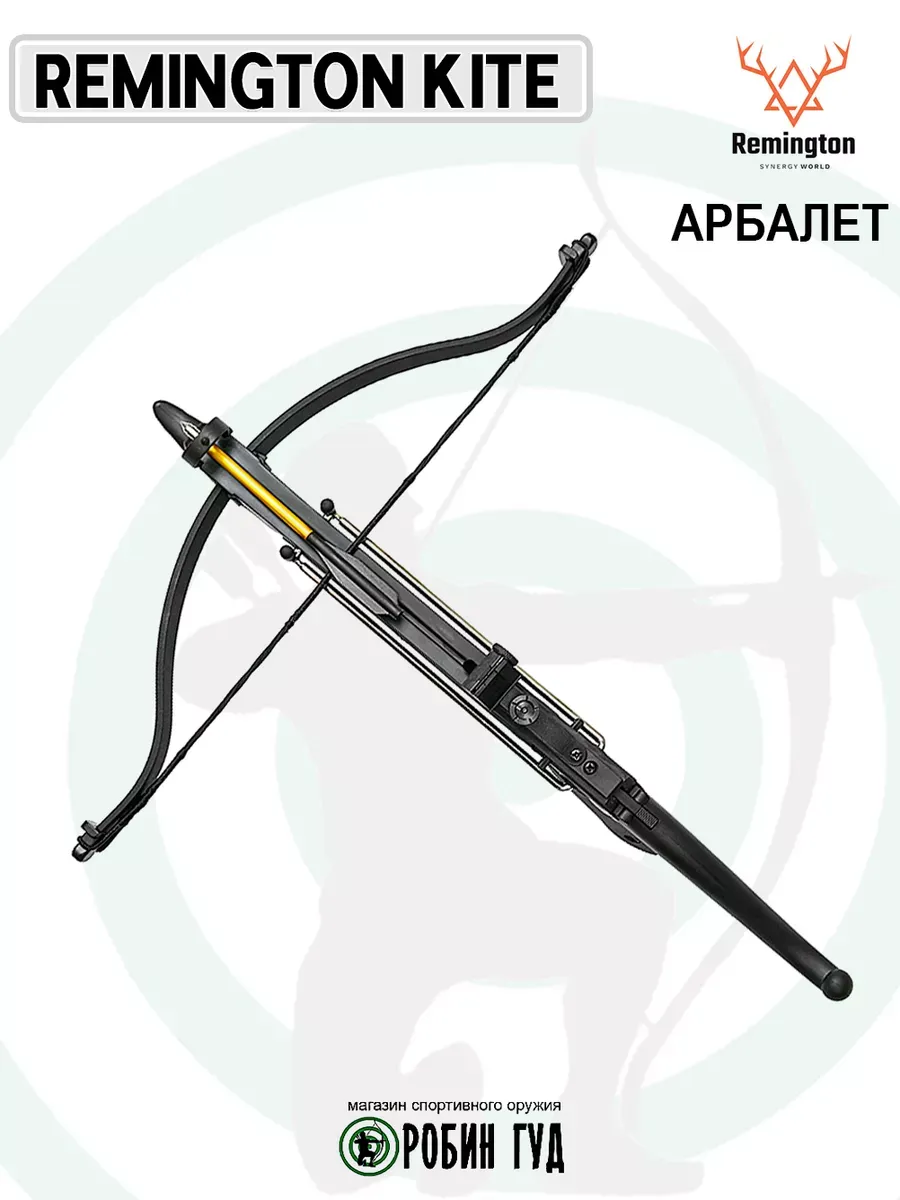 Арбалет-пистолет Kite пластик с упором R-APP-80