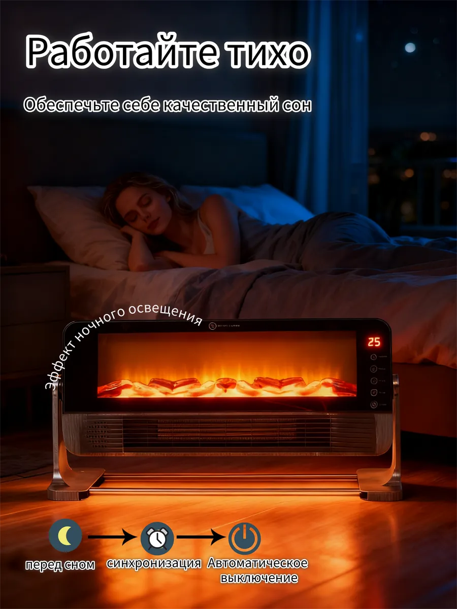 Обогреватель камин электрический с Bluetooth и Пламенем