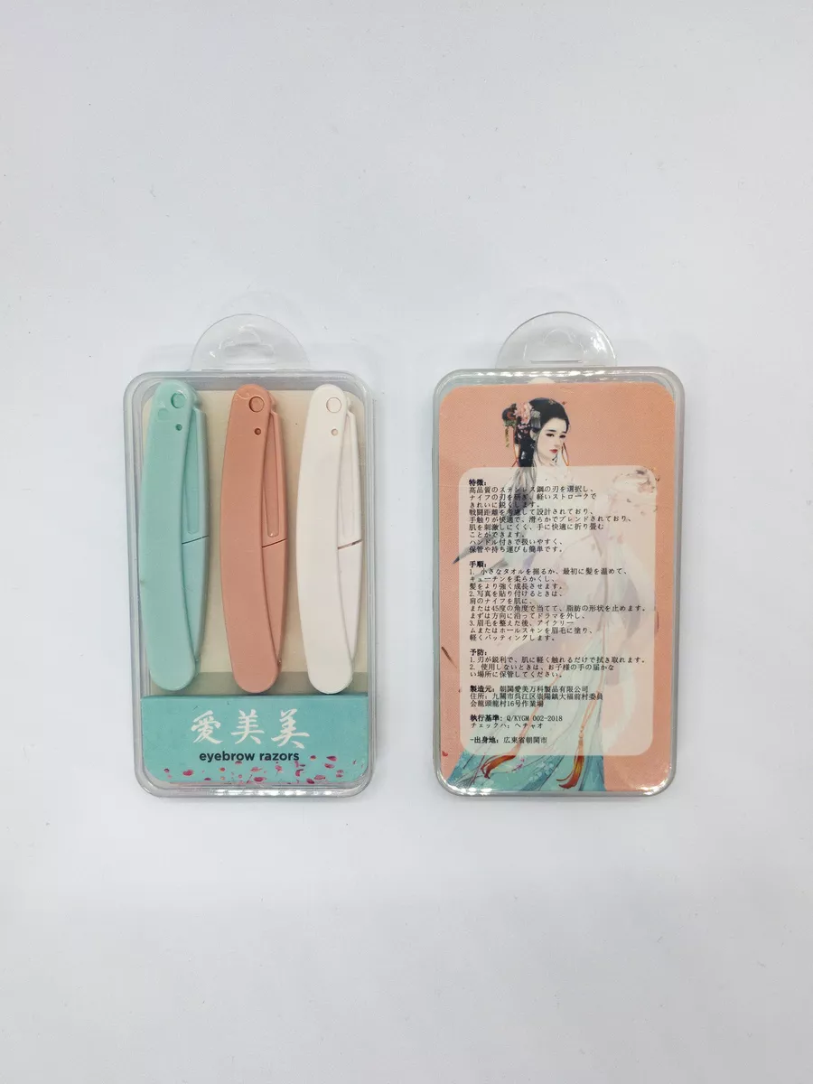 Бритвы для бровей и лица, триммер косметический