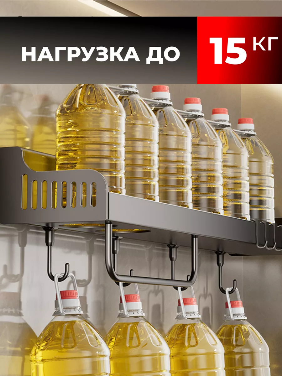 Полка кухонная для специй и столовых приборов