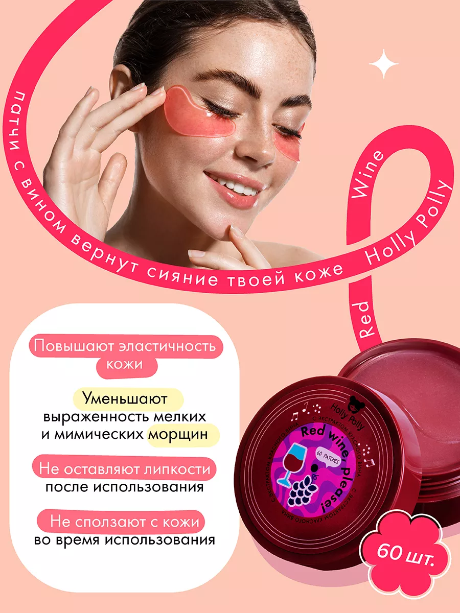 Патчи для глаз от отеков+крем для рук+бальзам для губ набор