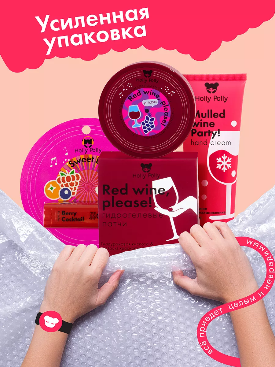 Патчи для глаз от отеков+крем для рук+бальзам для губ набор