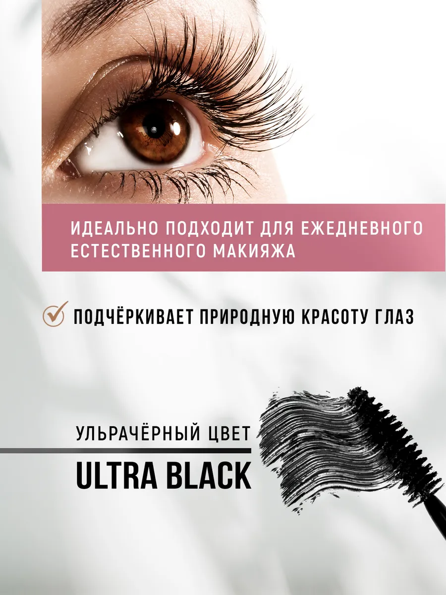 Тушь для ресниц черная с Маслом Розы Органическая