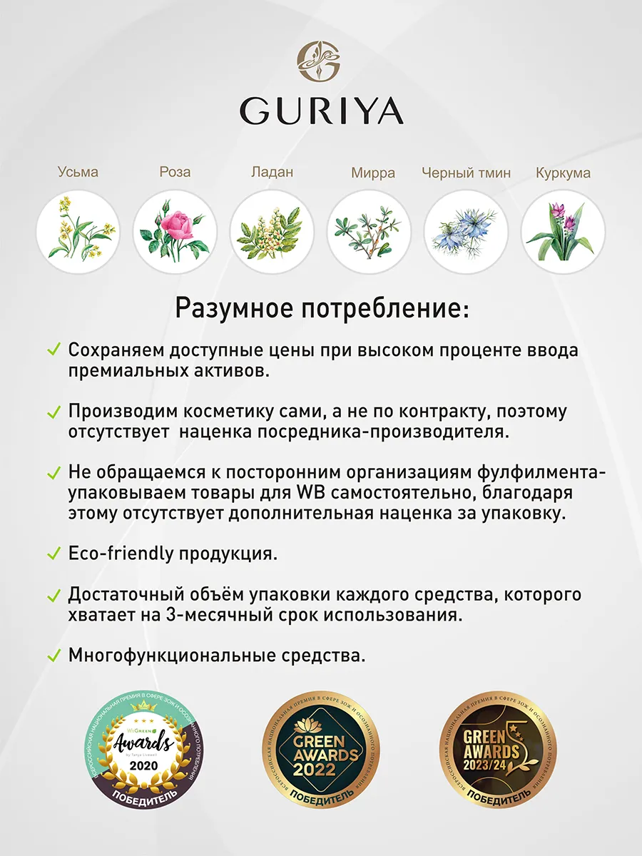 Тушь для ресниц черная с Маслом Розы Органическая