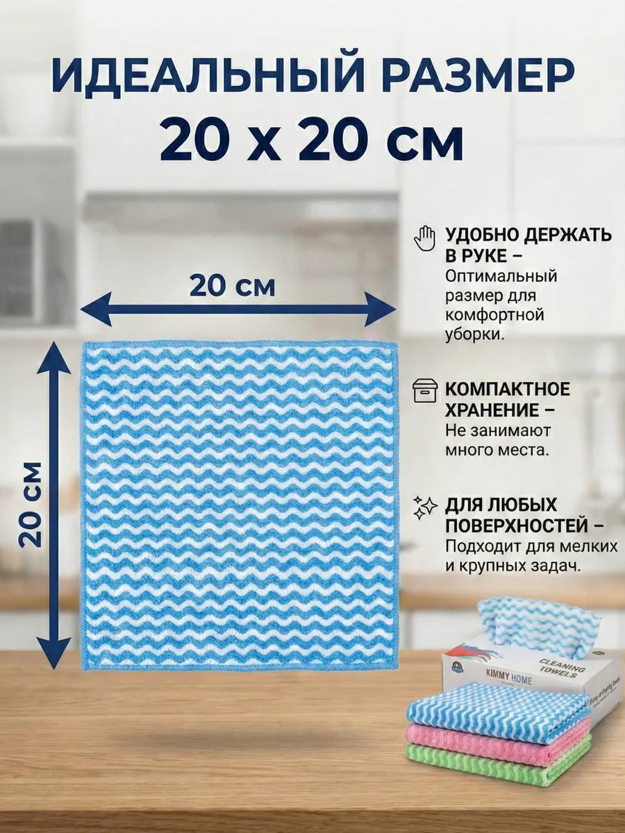 Салфетки микрофибра в коробке без выбора цвета