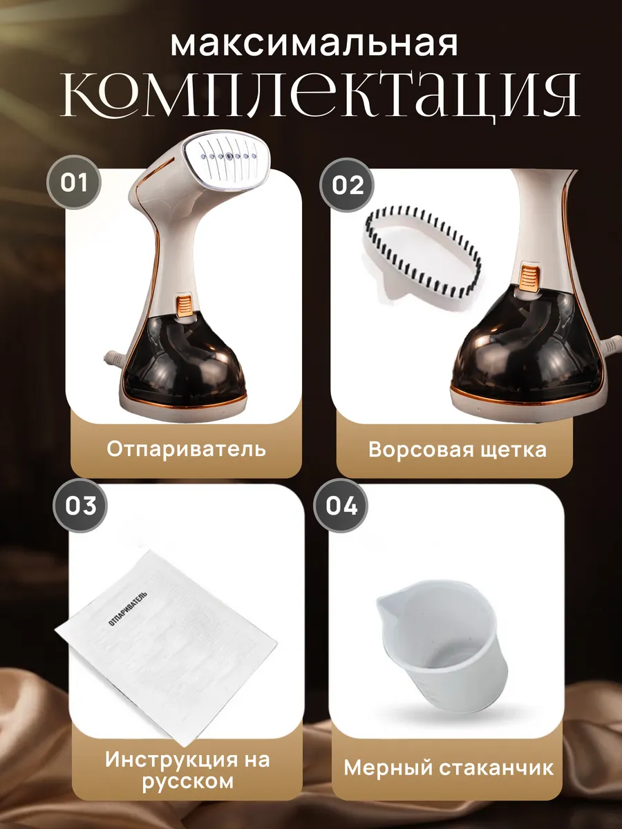 Отпариватель ручной для одежды мощный