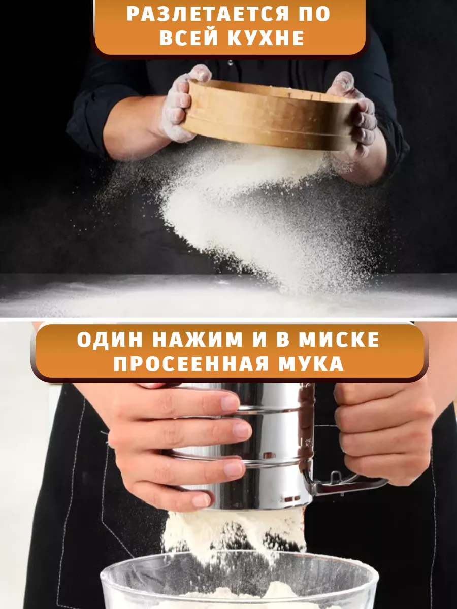 Кружка сито для муки