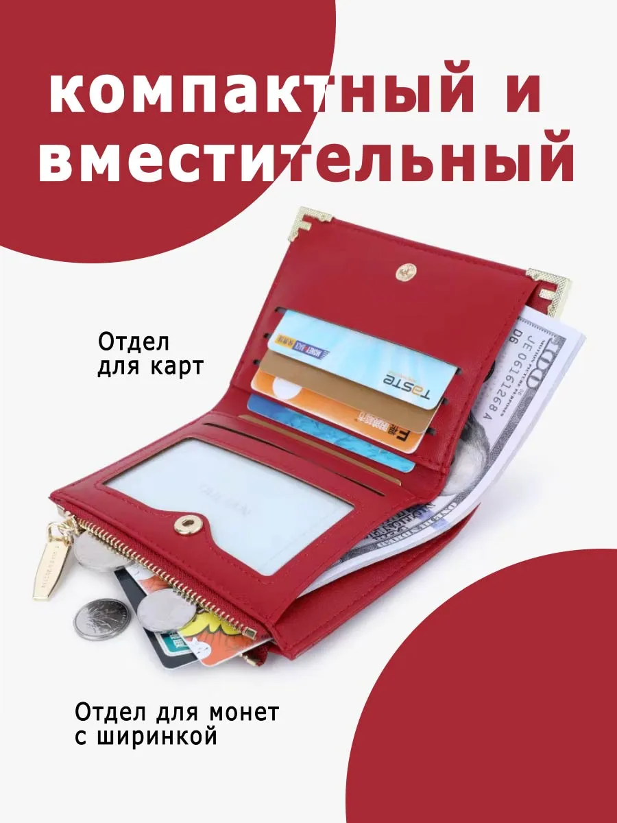 Кошелек маленький компактный для карт и наличных