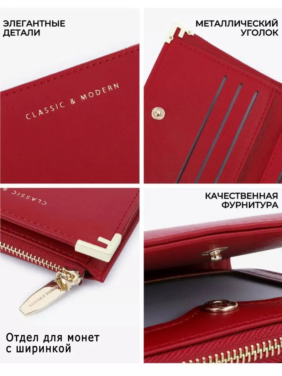 Кошелек маленький компактный для карт и наличных