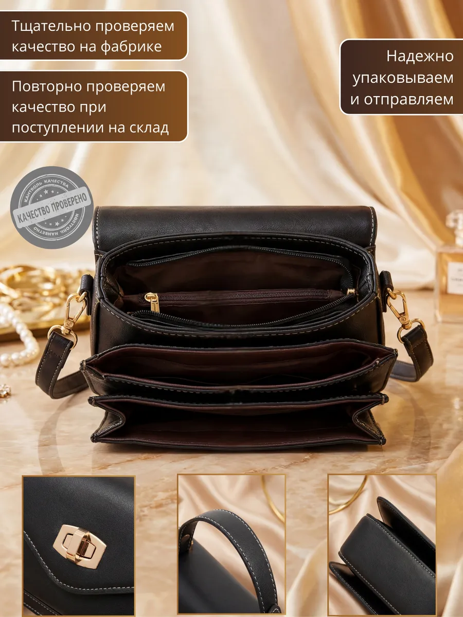 Сумка кросс-боди через плечо из экокожи