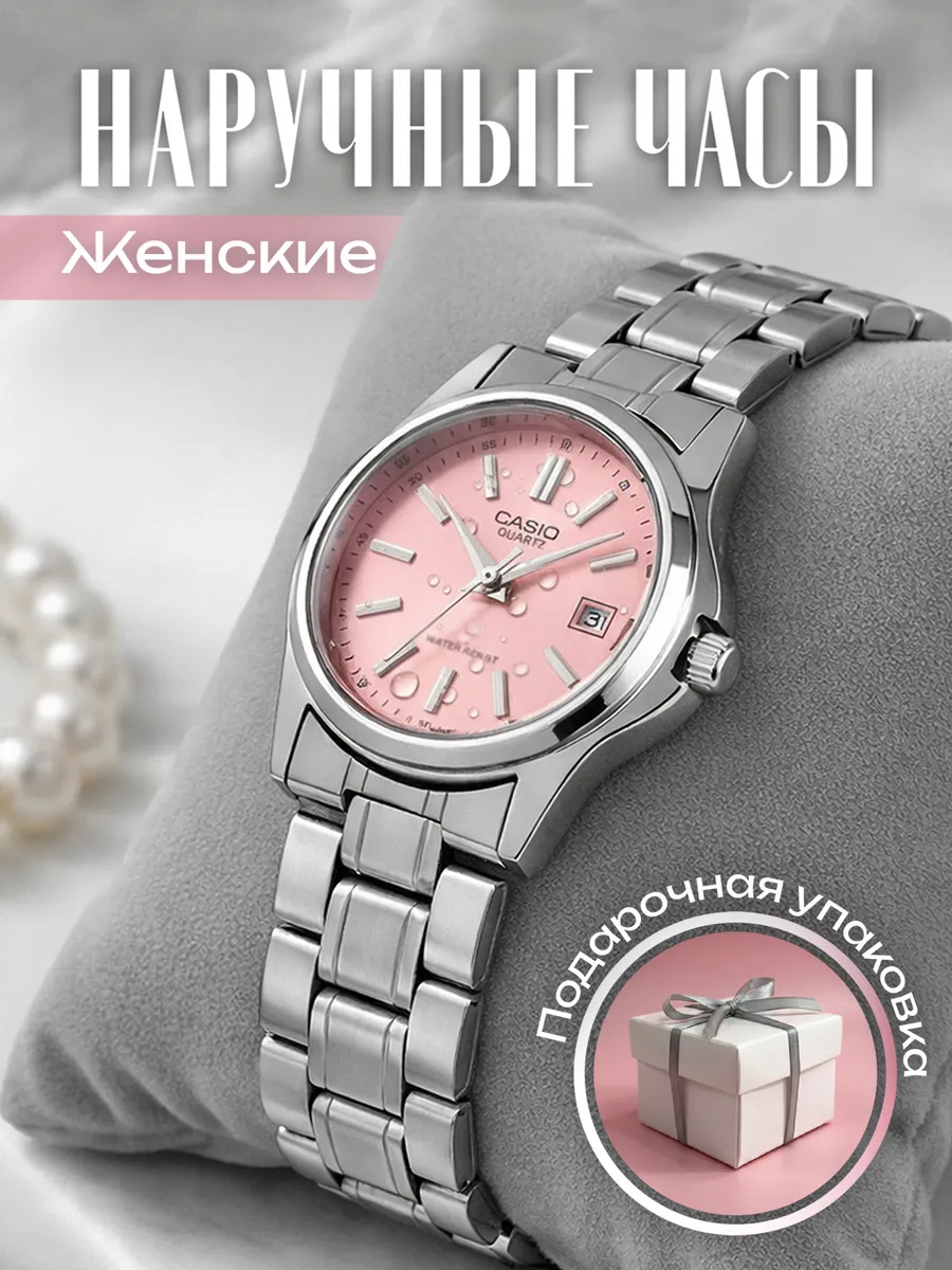 Женские часы наручные