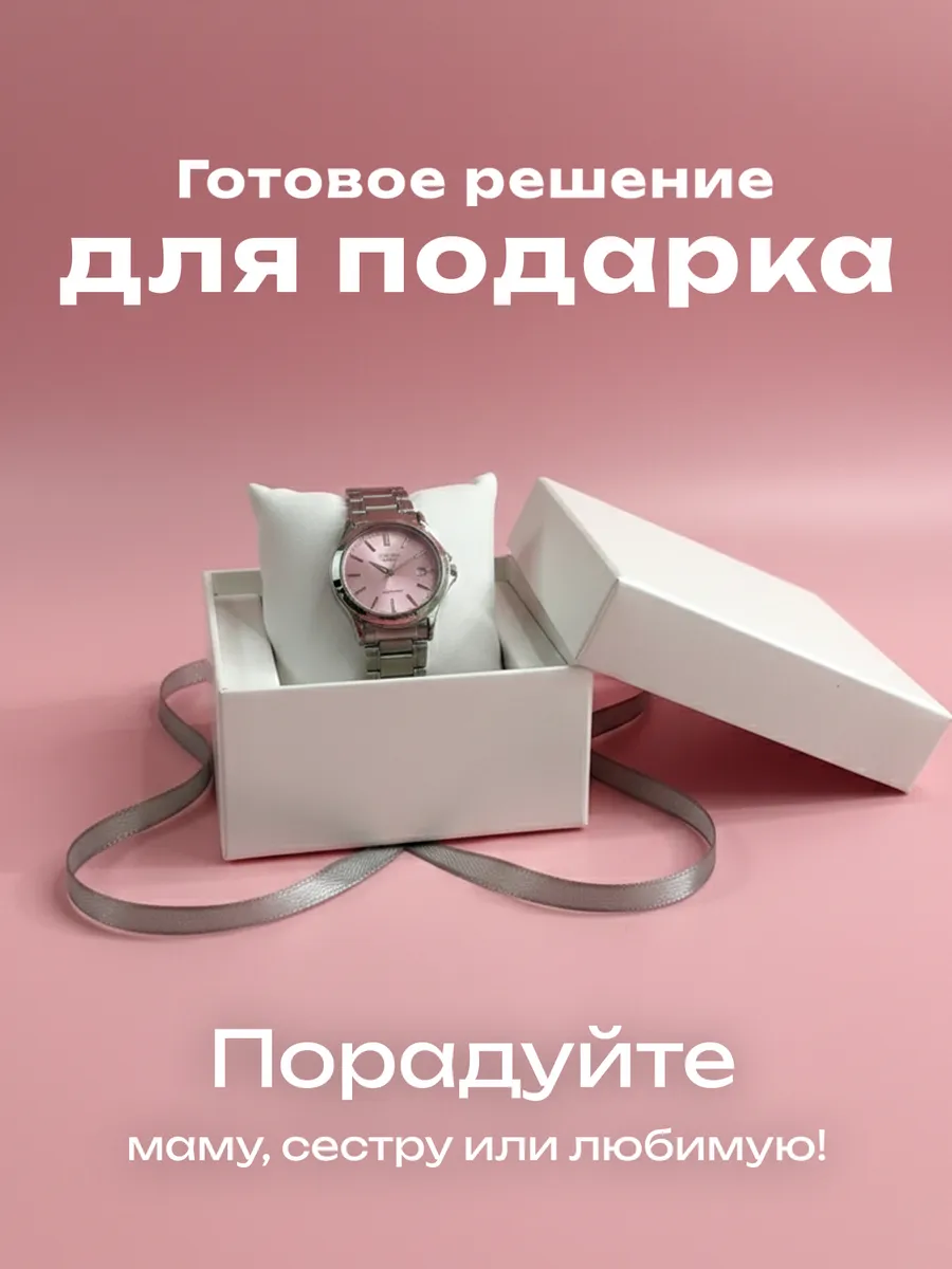 Женские часы наручные