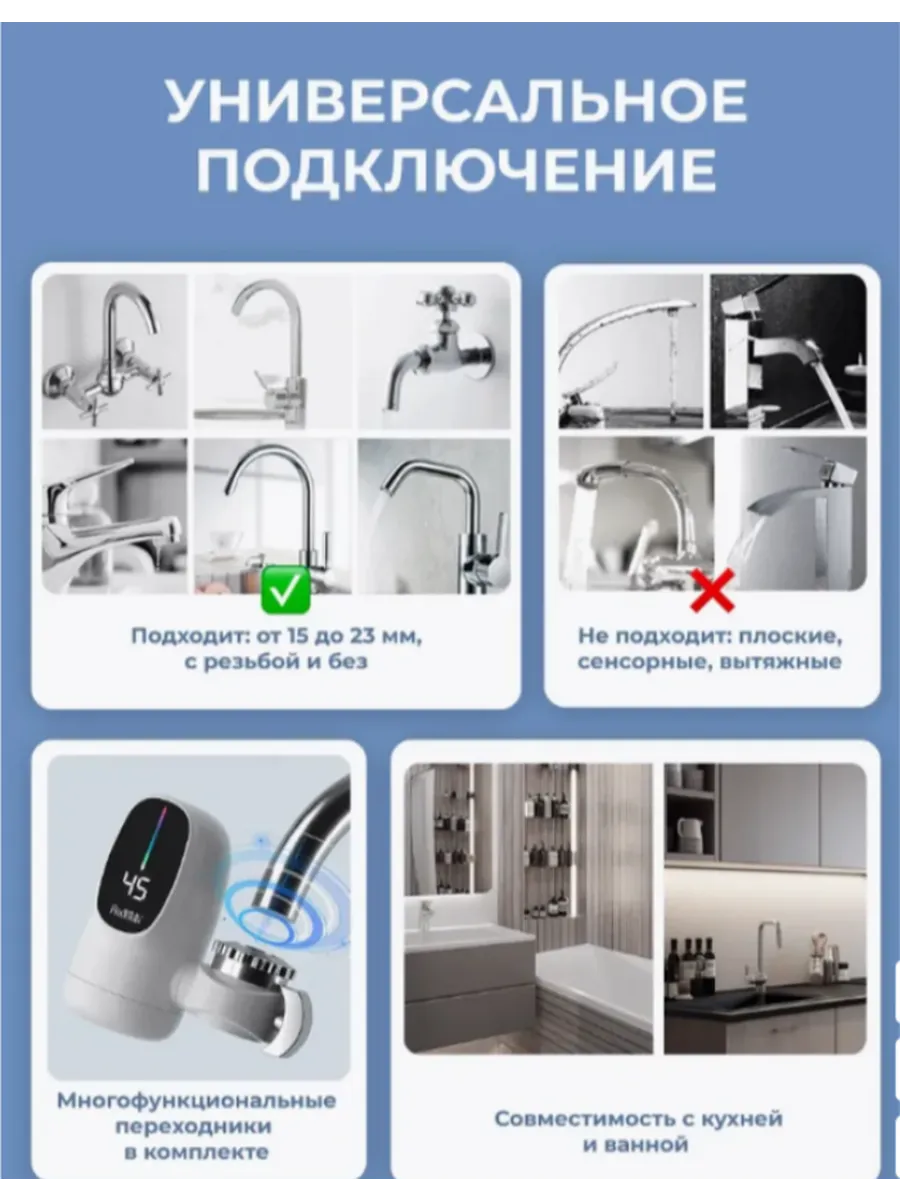 Водонагреватель проточный кран электрический с подогревом