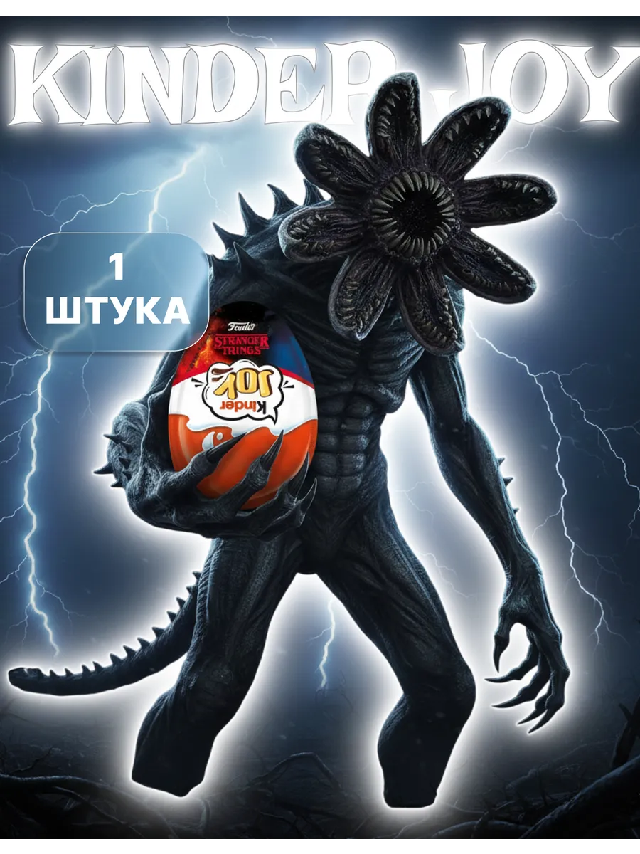 Kinder joy stranger things