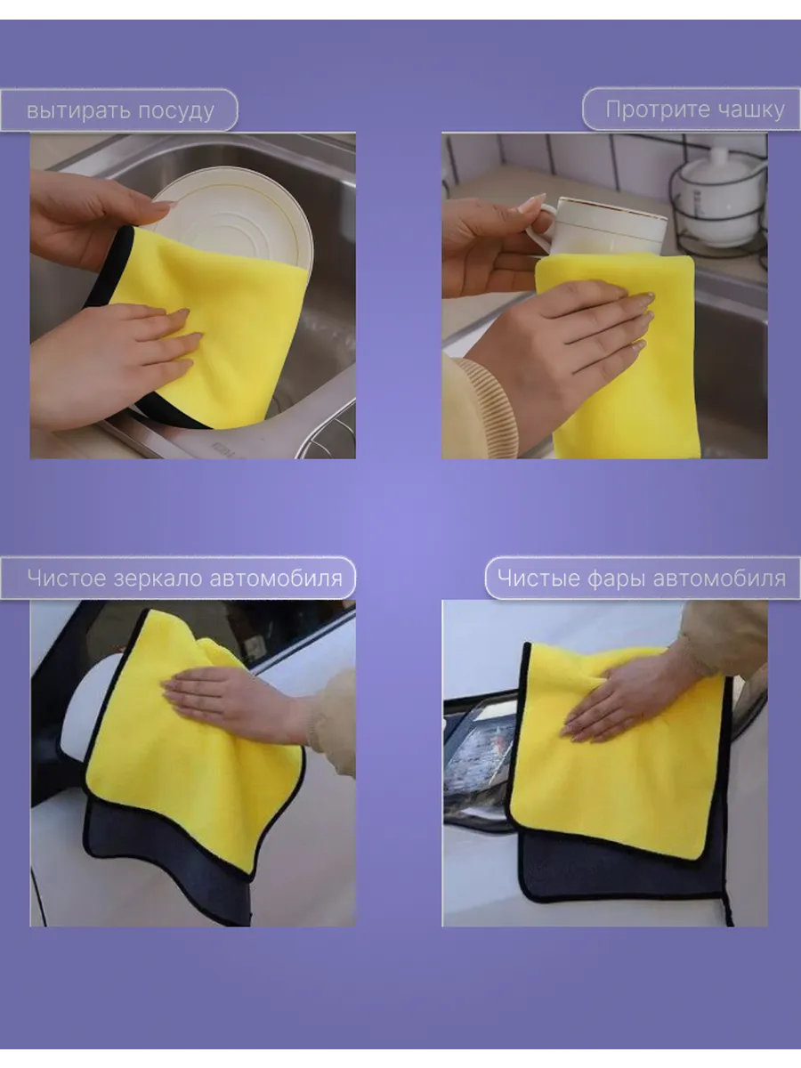 Салфетки для уборки, тряпки, кухонные полотенца