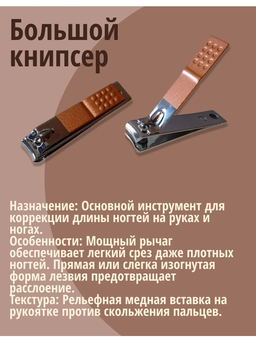 маникюрный набор 4 в 1: Профессиональный уход у вас дома